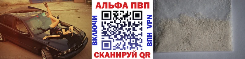 Альфа ПВП крисы CK  Ветлуга 