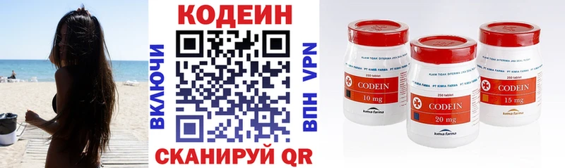 Кодеин напиток Lean (лин)  Ветлуга 