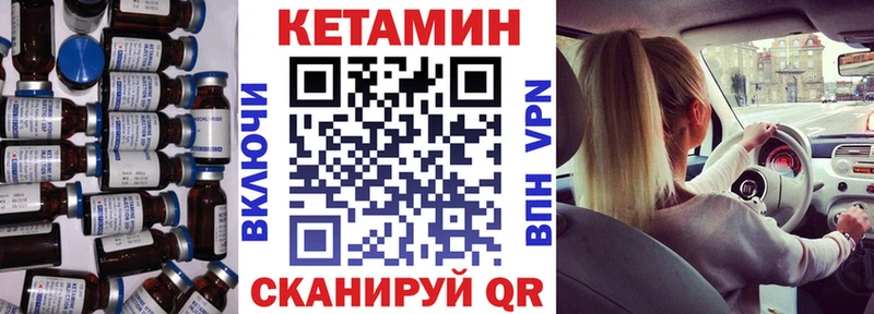 Кетамин VHQ  купить наркотик  Ветлуга 